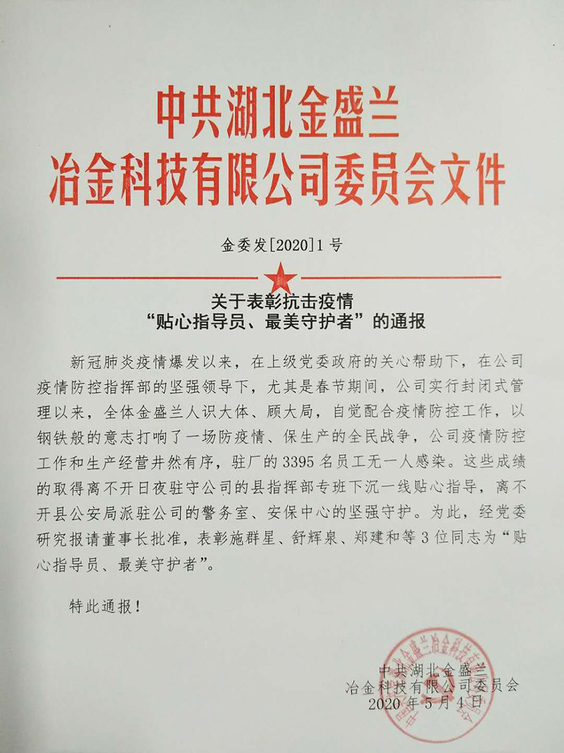 “貼心指導(dǎo)員、最美守護(hù)者”